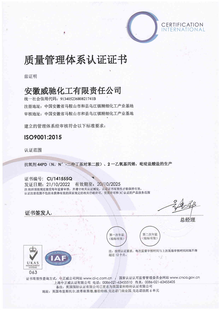 質(zhì)量管理體系認(rèn)證證書(shū)