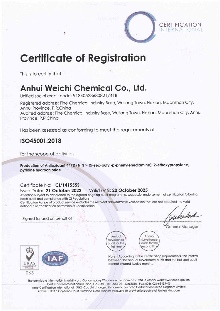 職業(yè)健康安全管理體系認證證書-英文